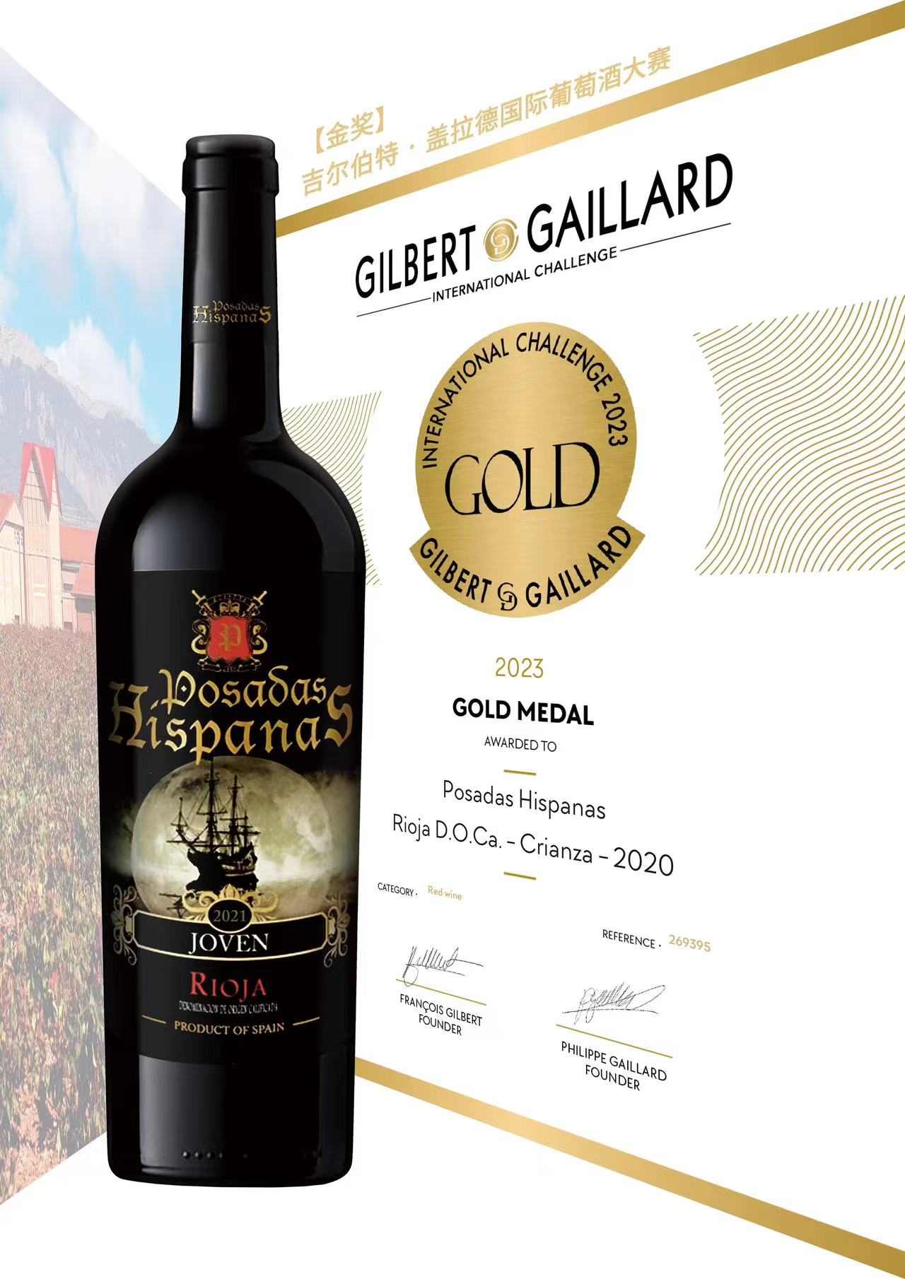 POSADAS HISPANA GOLD