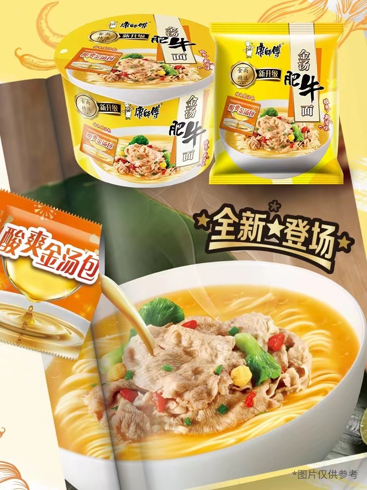 Master Kong Golden Soup Beef Noodles