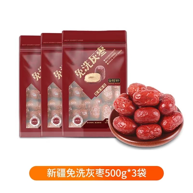 Shipu Xinjiang red dates no-wash gray dates 500g