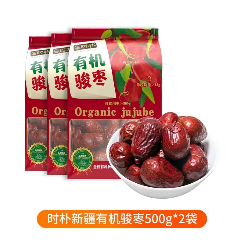 Shipu organic jujube 500g